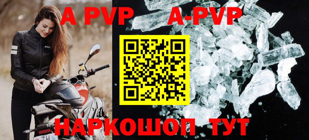 APVP крисы CK  Вход с VPN  Тихорецк  Alpha-PVP  Alpha-PVP СК 