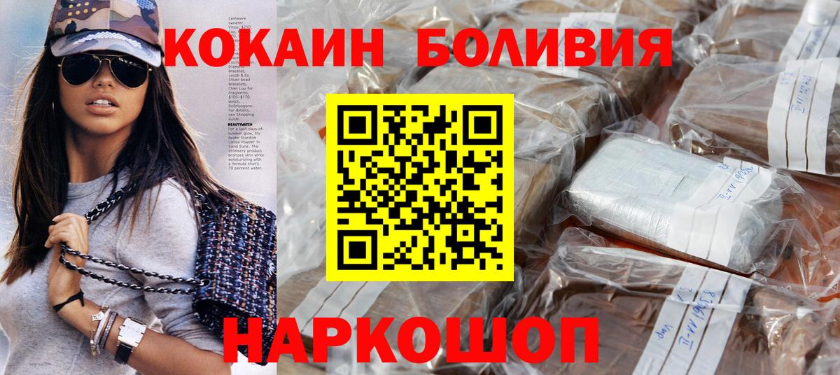 Cocaine  КОКАИН Боливия  цена   Вход с VPN  Тихорецк  Cocaine 98% 
