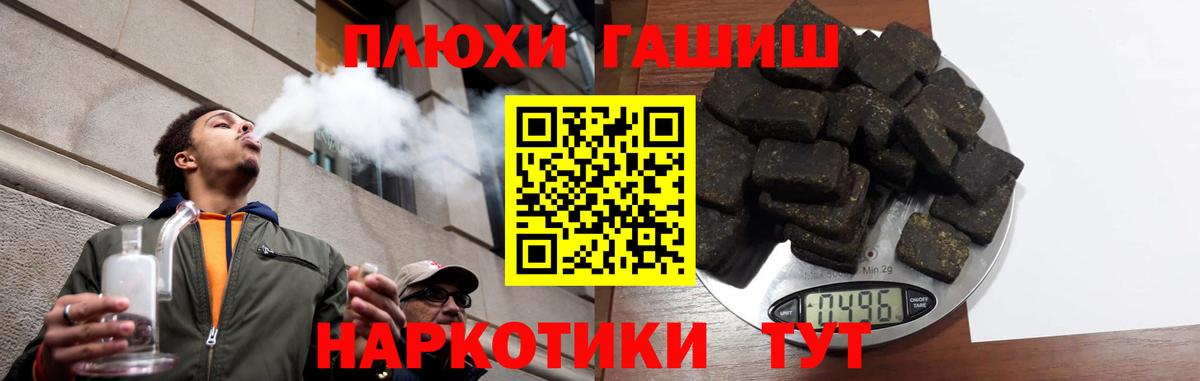 Гашиш хэш  Гашиш Premium  Вход с VPN  ГАШ  Тихорецк 