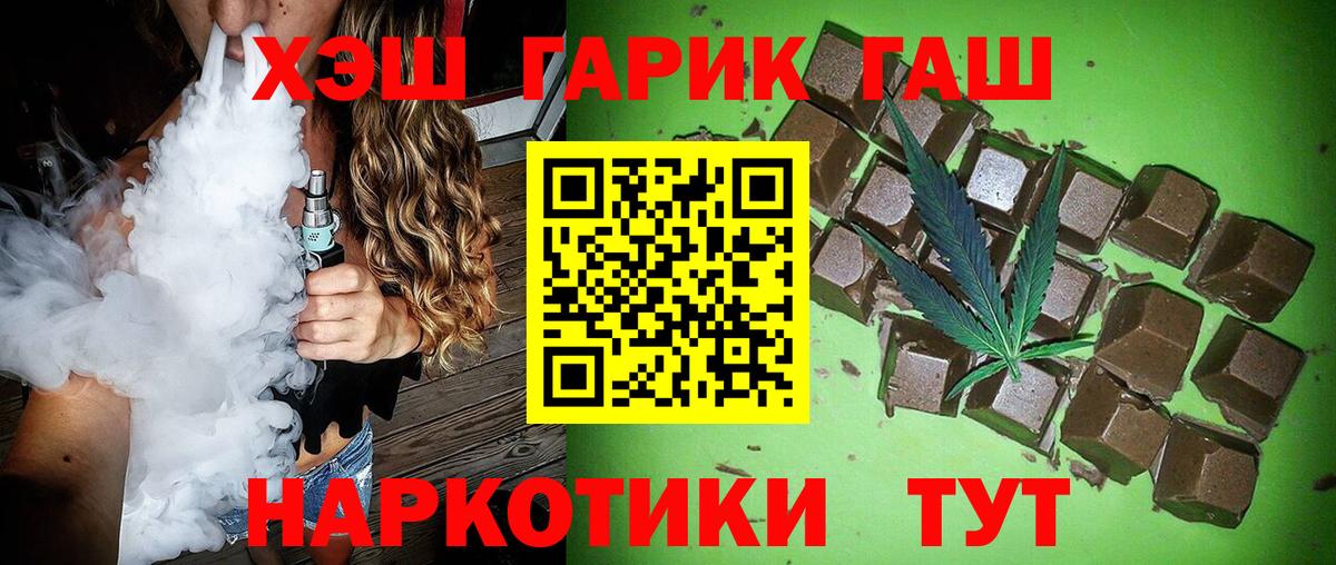 ГАШ Premium Тихорецк