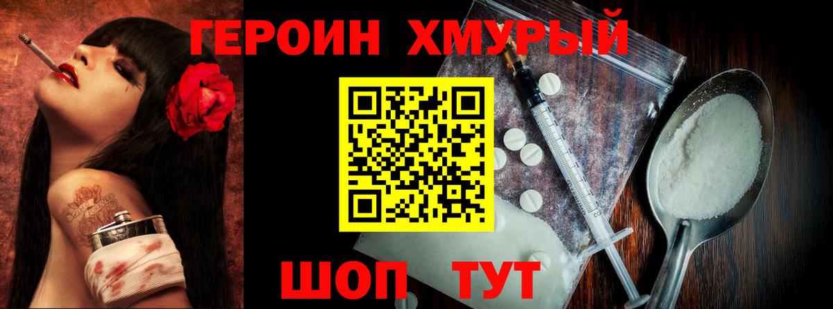 Героин  Вход с VPN  Тихорецк  ГЕРОИН афганец 