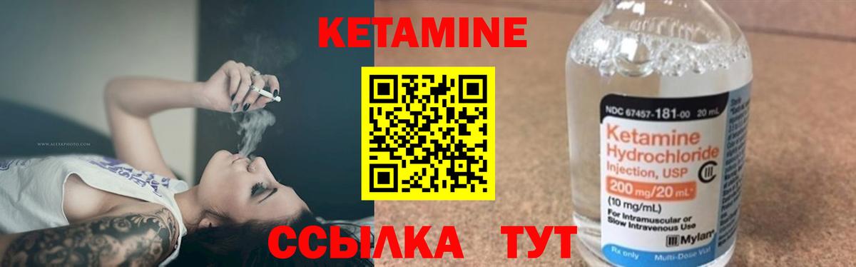 Кетамин VHQ Тихорецк