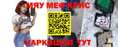 MESCALINE Новодвинск