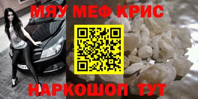 MESCALINE Новодвинск
