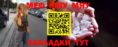 MESCALINE Новодвинск