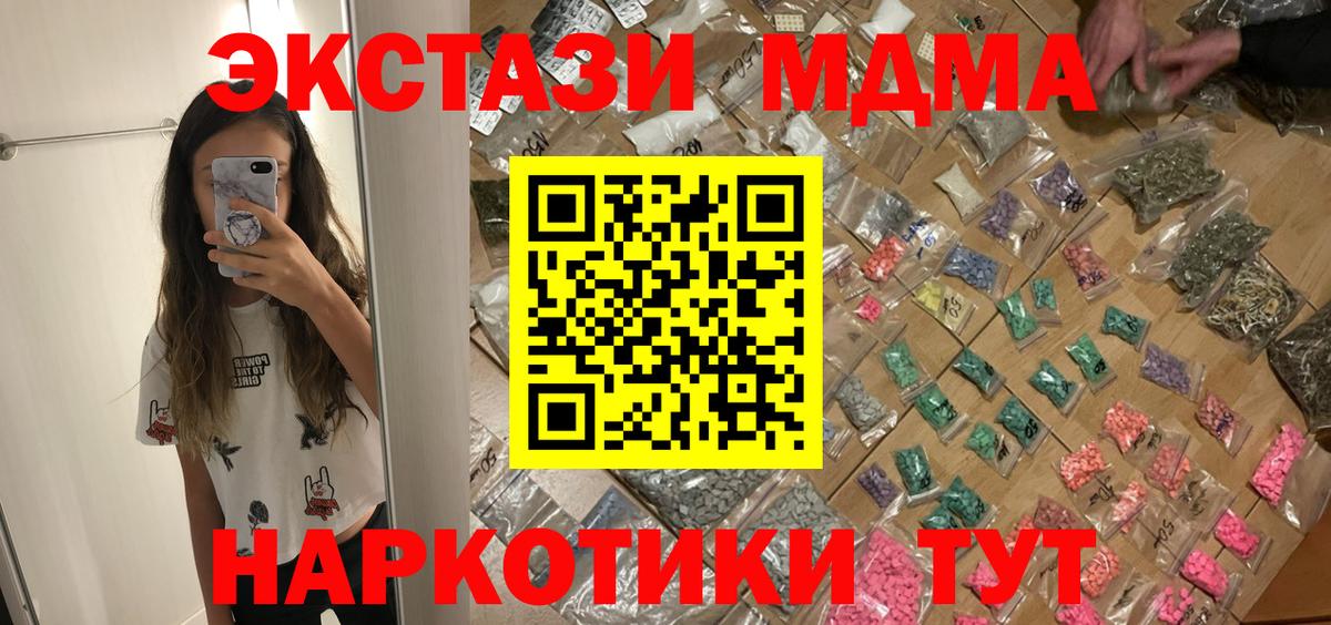Тихорецк  MDMA молли  МДМА  Вход с VPN 