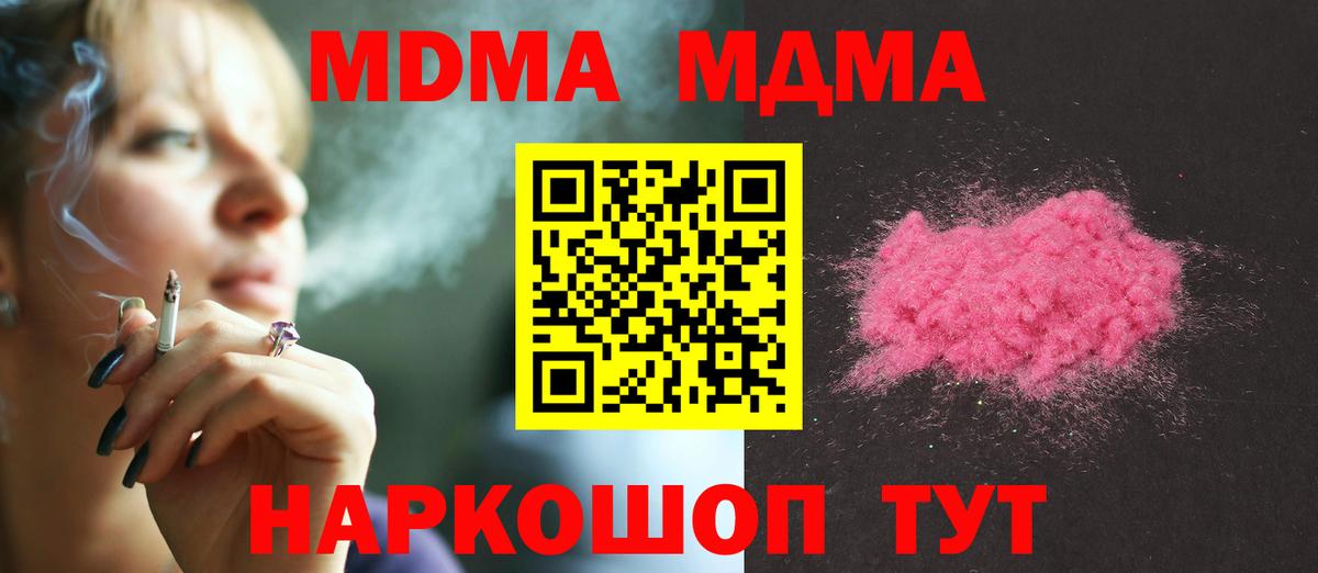 MDMA VHQ Тихорецк