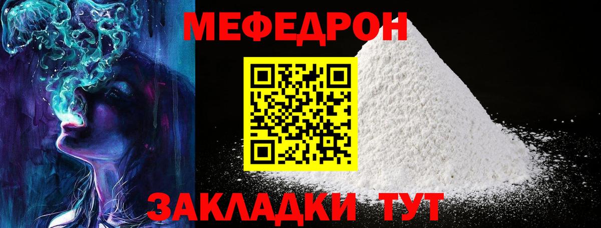 Тихорецк  Меф  Вход с VPN  Меф  МЕФ кристаллы  Мефедрон 4 MMC 