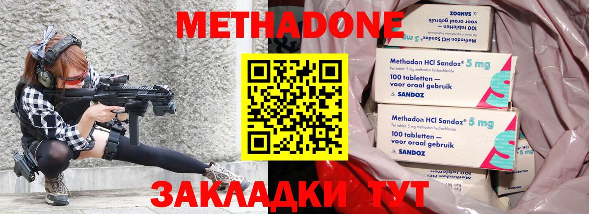 гидра зеркало  МЕТАДОН белоснежный  Вход с VPN  Тихорецк  Метадон белоснежный 