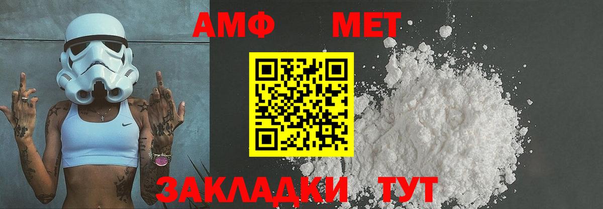 МЕТАМФЕТАМИН витя  Вход с VPN  Тихорецк  МЕТАМФЕТАМИН витя 