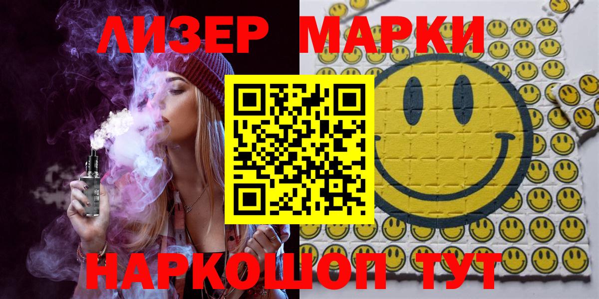 Марки 25I-NBOMe 1,8мг  Вход с VPN  Марки NBOMe  Тихорецк 